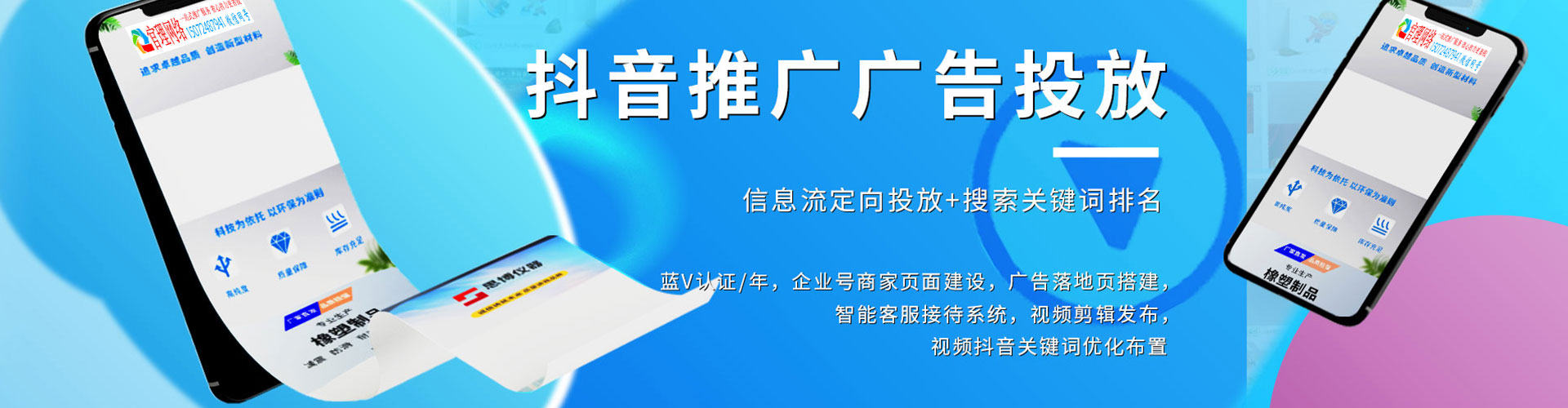 路桥谷歌sem