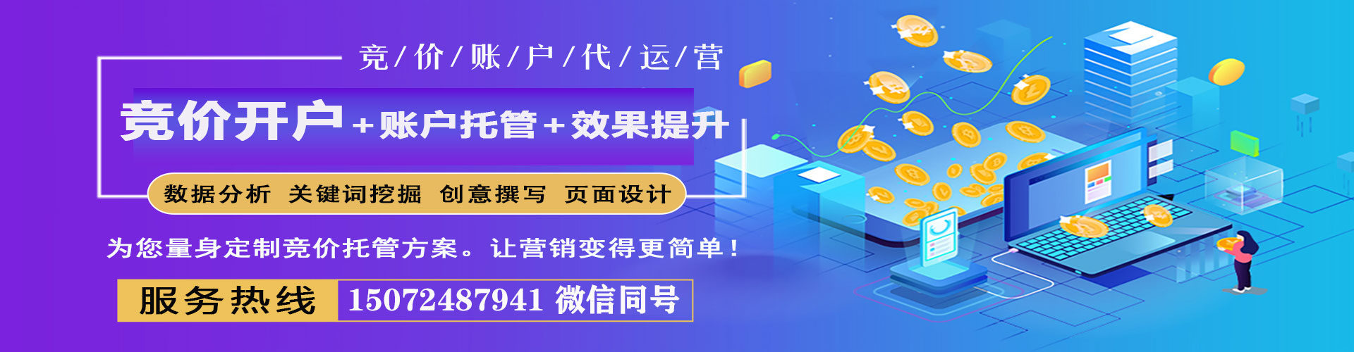 路桥sem怎么做